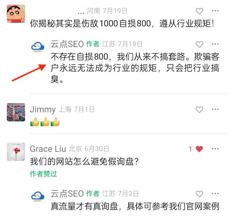 怎么选择衡阳谷歌seo优化公司才靠谱？