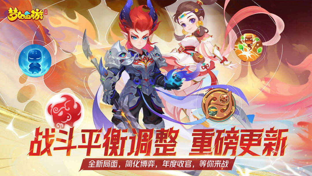 梦幻西游手游2024升级攻略，桃心云手机托管轻松升级角色