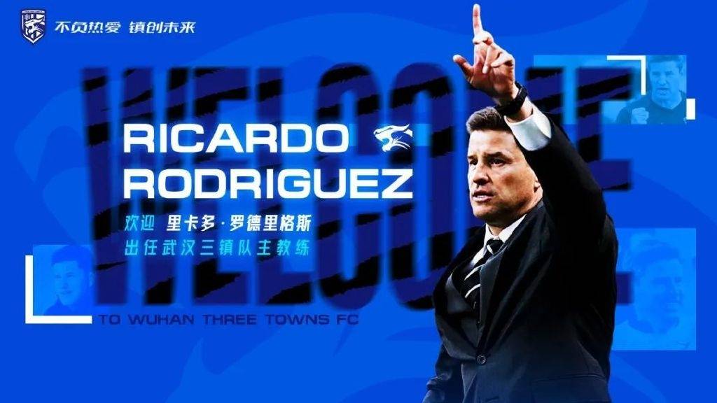 武汉三镇官宣西班牙新帅：曾获得2021赛季J1联赛最佳教练