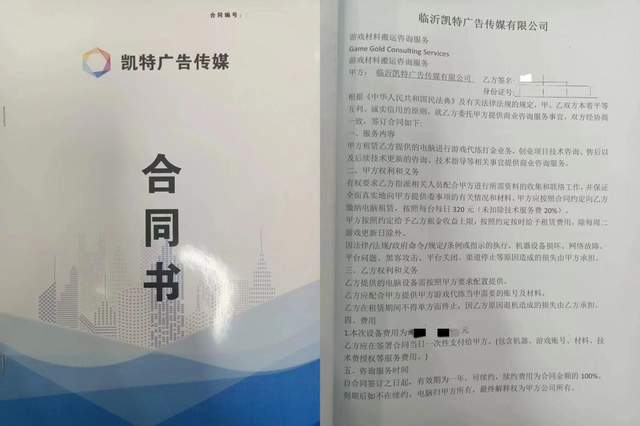凯特广告传媒《合同书》显示，甲方是凯特传媒，乙方是投资人，合同明确