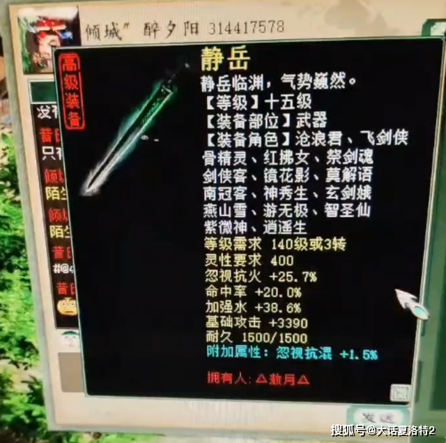 大话西游2:集市摆摊2500万卖掉了孔雀明王?事后号主发了个表情 大话西游2:集市摆摊2500万卖掉了孔雀明王?事后号主发了个表情