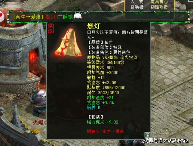 大话西游2:果然女人的东西都是贵的,一件护身符近万元! 大话西游2:果然女人的东西都是贵的,一件护身符近万元!