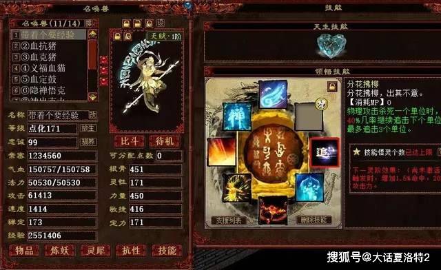 大话西游2:果然女人的东西都是贵的,一件护身符近万元! 大话西游2:果然女人的东西都是贵的,一件护身符近万元!