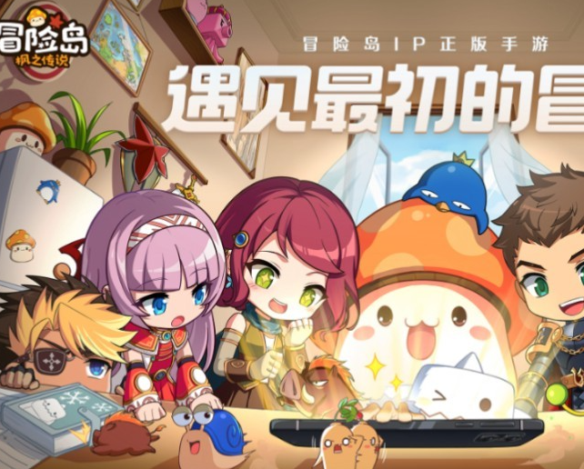 冒险岛：枫之传说搬砖攻略 冒险岛：枫之传说枫币赚取技巧大全！