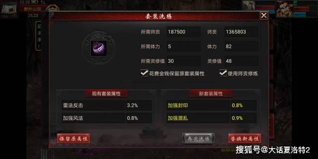 大话西游2:果然女人的东西都是贵的,一件护身符近万元! 大话西游2:果然女人的东西都是贵的,一件护身符近万元!