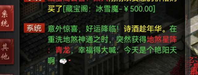 大话西游2:逆天运气!4000万买的变色丹,重新炼制后价值翻倍! 大话西游2:逆天运气!4000万买的变色丹,重新炼制后价值翻倍!