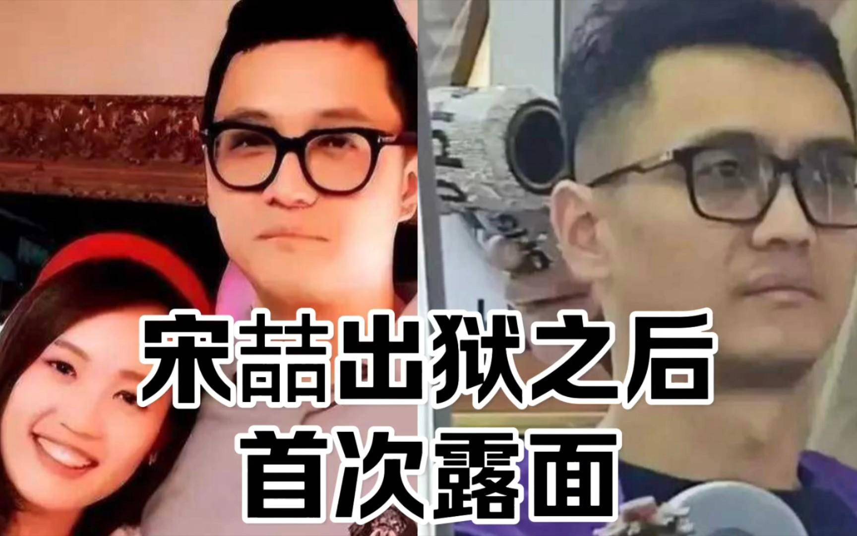 原创宋喆：破坏王宝强的婚姻，自己也离婚了，出狱后处境惨淡