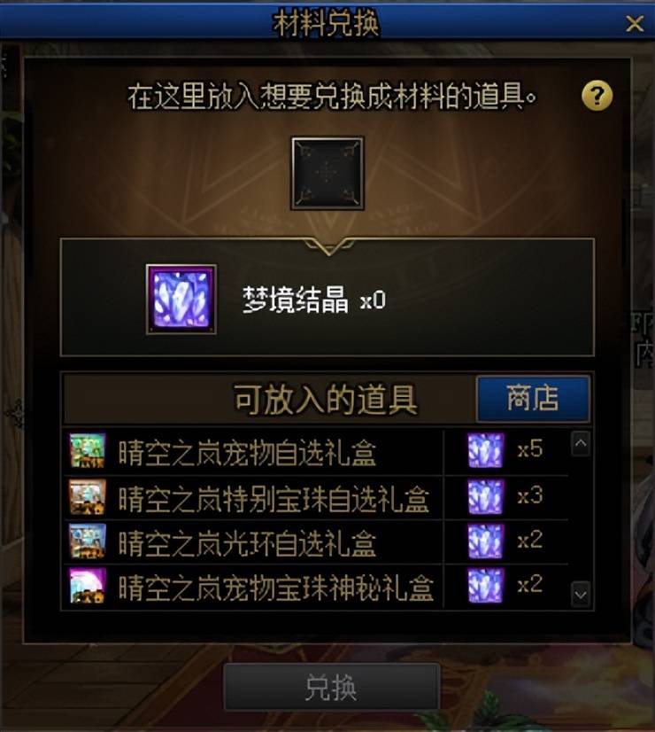 地下城与勇士：创新世纪2024年新春礼包爆料，提升点一文看完