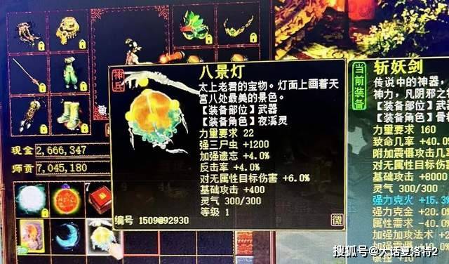大话西游2：首次觉醒就开出大奖！这套忽如一夜值多少？