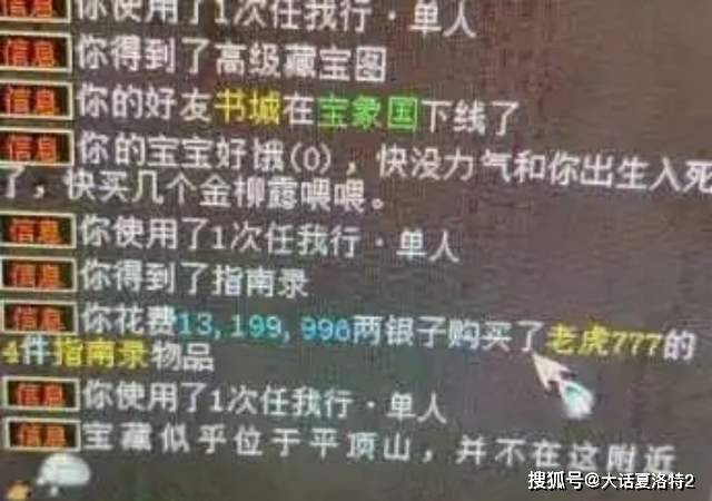大话西游2：首次觉醒就开出大奖！这套忽如一夜值多少？