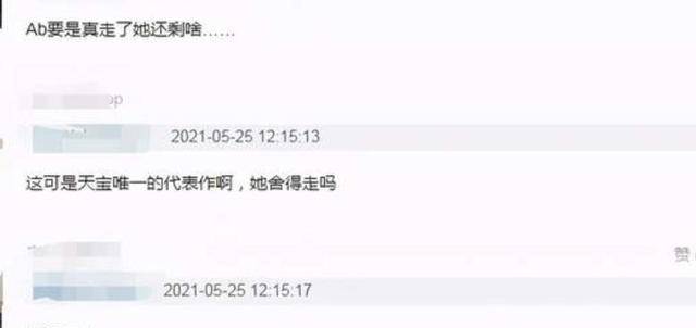 原创闹翻了？奔跑吧导演清空微博，疑和baby团队怒撕节目组有关