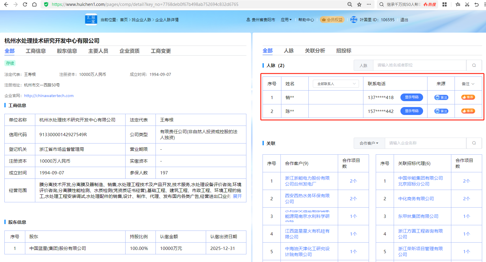 全国工星空体育App下载程设计海洋行业甲级企业（公司）名单(图2)