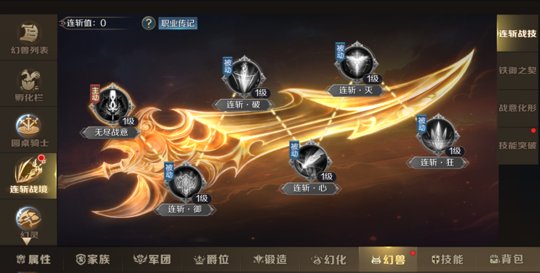 魔域手游战士觉醒设计思路,新增战意化形连击点机制 魔域手游战士觉醒设计思路,新增战意化形连击点机制