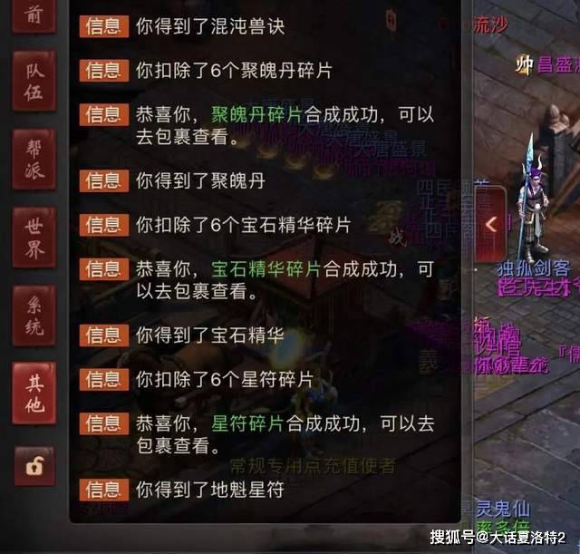 大话西游2：昨天刚一键奢华，今天狐小妖就来家了，但是吧…