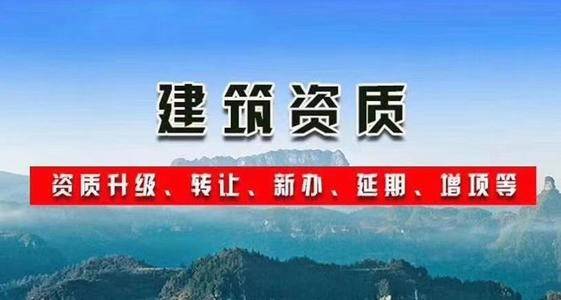 IM电竞国家未发新能源发电甲级设计建筑资质代办流程汇总(图1)