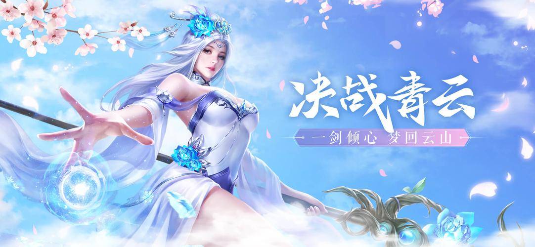 青云传手游无限元宝bt版