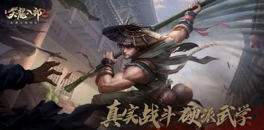 天龙八部2：飞龙战天手游攻略，新手入门必看攻略，助你丝滑开局