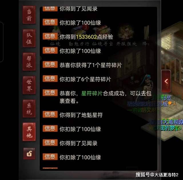 大话西游2:买号不到一个月,心猿点出问号,这是员工发福利么? 大话西游2:买号不到一个月,心猿点出问号,这是员工发福利么?