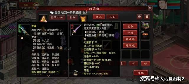 大话西游2:买号不到一个月,心猿点出问号,这是员工发福利么? 大话西游2:买号不到一个月,心猿点出问号,这是员工发福利么?