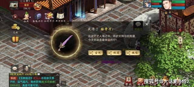 大话西游2:买号不到一个月,心猿点出问号,这是员工发福利么? 大话西游2:买号不到一个月,心猿点出问号,这是员工发福利么?