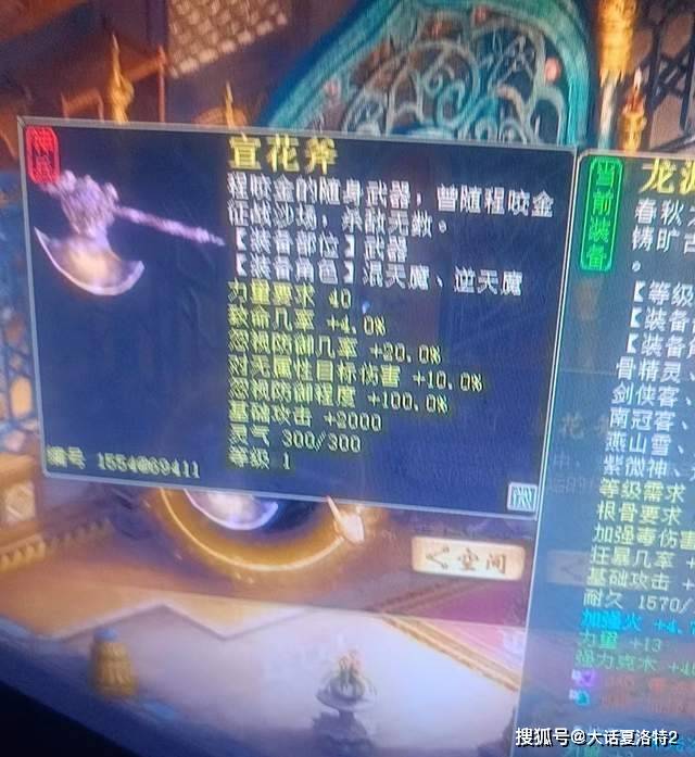 大话西游2:买号不到一个月,心猿点出问号,这是员工发福利么? 大话西游2:买号不到一个月,心猿点出问号,这是员工发福利么?