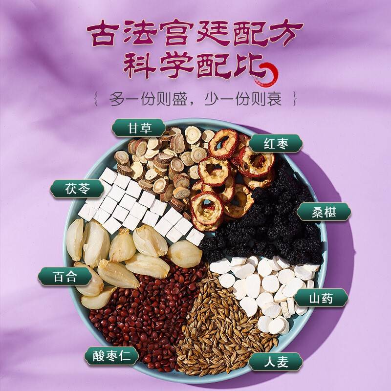 酸枣仁汤的功效作用，揭秘中医养生的秘密武器