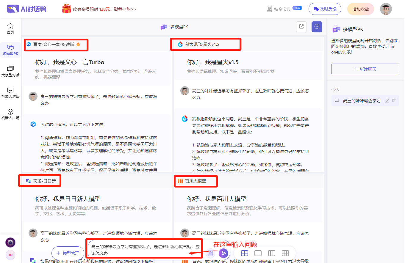 如何让下班准时?试试这5款AI神器!笔灵AI、TreeMind树图、对话鸭…高效办公新伙伴,你 如何让下班准时?试试这5款AI神器!笔灵AI、TreeMind树图、对话鸭…高效办公新伙伴,你