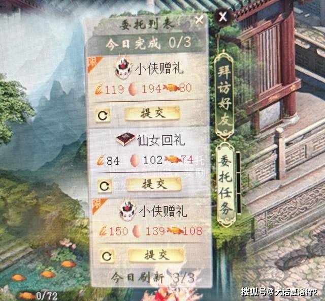 大话西游2：辛苦一整年，不如老铁的龙兔悟化无啊！