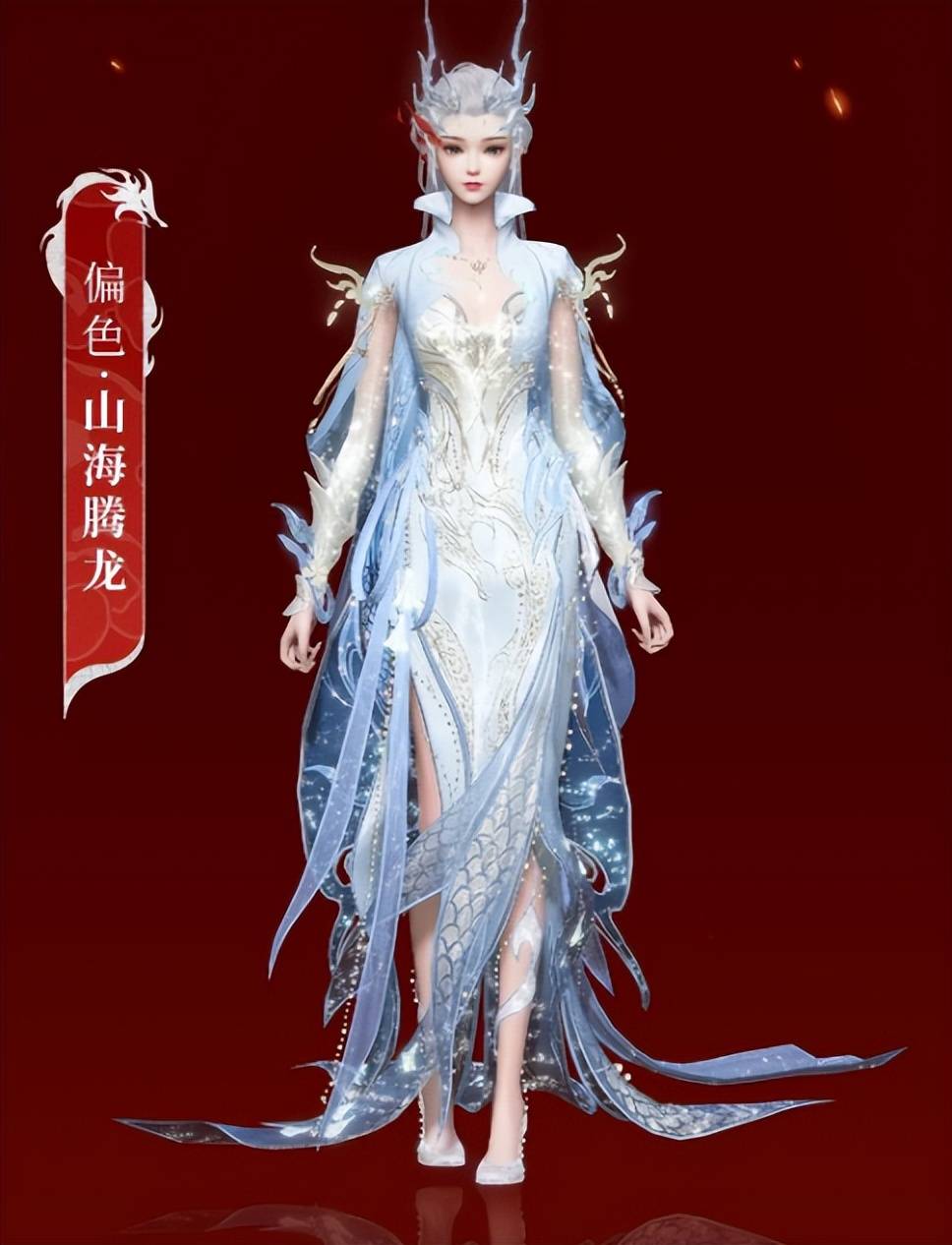 龙年新气象！穿上《新倩女幽魂》奢华新时装，迎接龙年的到来