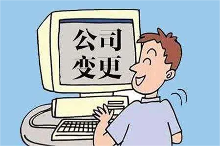公司地址变更后域名备案需要重新办理吗？