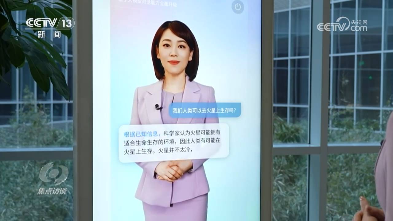 焦点访谈:发展新质生产力 人工智能 赋能未来