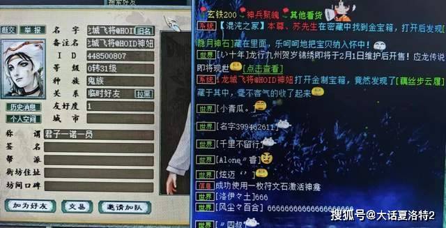 大话西游2:历时一年多,终于炼出价值10万的项链! 大话西游2:历时一年多,终于炼出价值10万的项链!