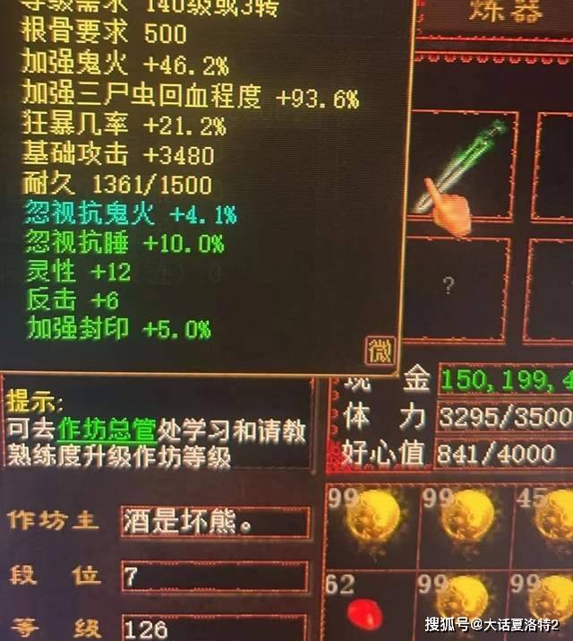 大话西游2:历时一年多,终于炼出价值10万的项链! 大话西游2:历时一年多,终于炼出价值10万的项链!