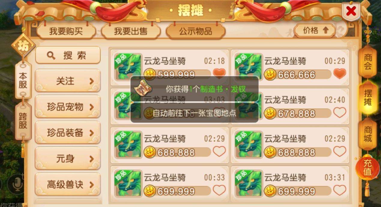 梦幻西游手游搬砖起号要多久 云手机多开起号搬砖攻略