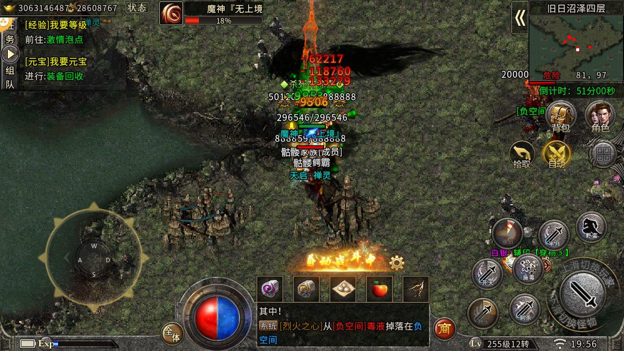 冰雪骷髅服手游：带你感受一下骷髅版本冰雪传奇的魅力！