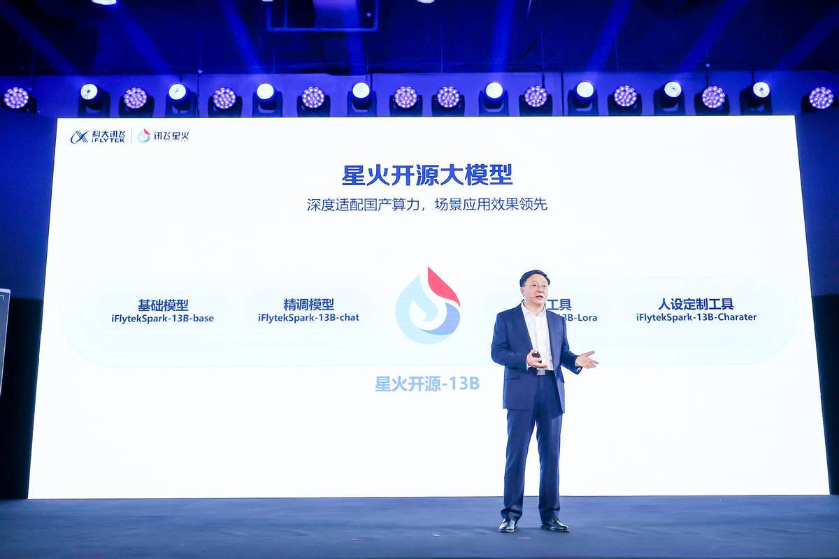 讯飞星火发布语音大模型,通用人工智能时代语音王者还是科大讯飞