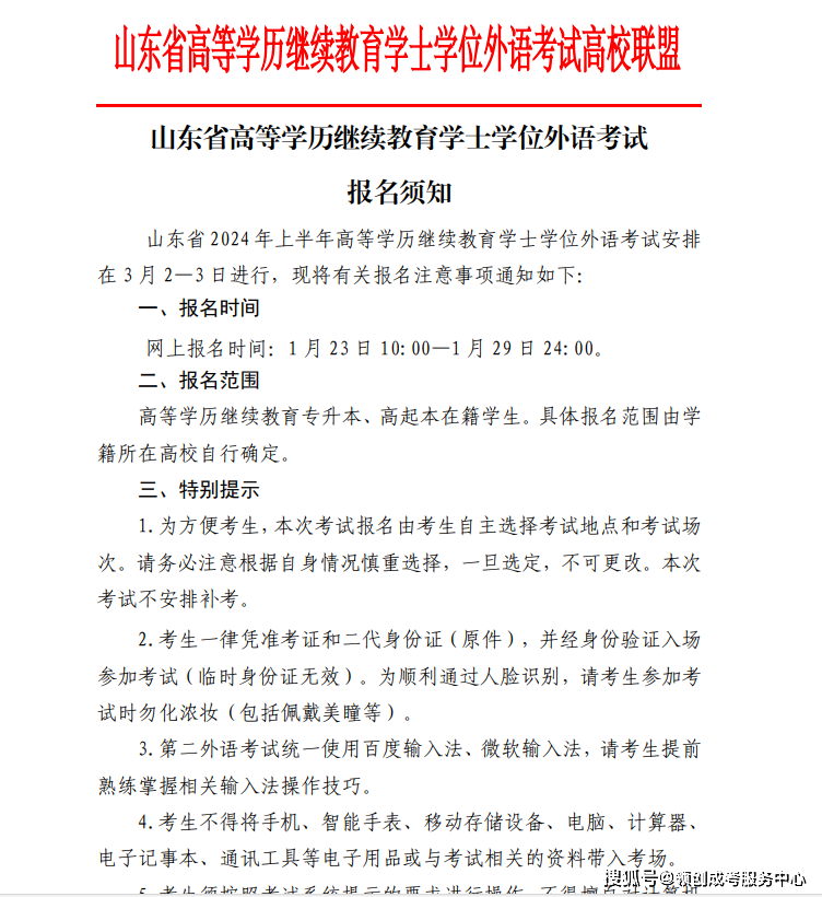 成考函授拿学位需要什么条件？