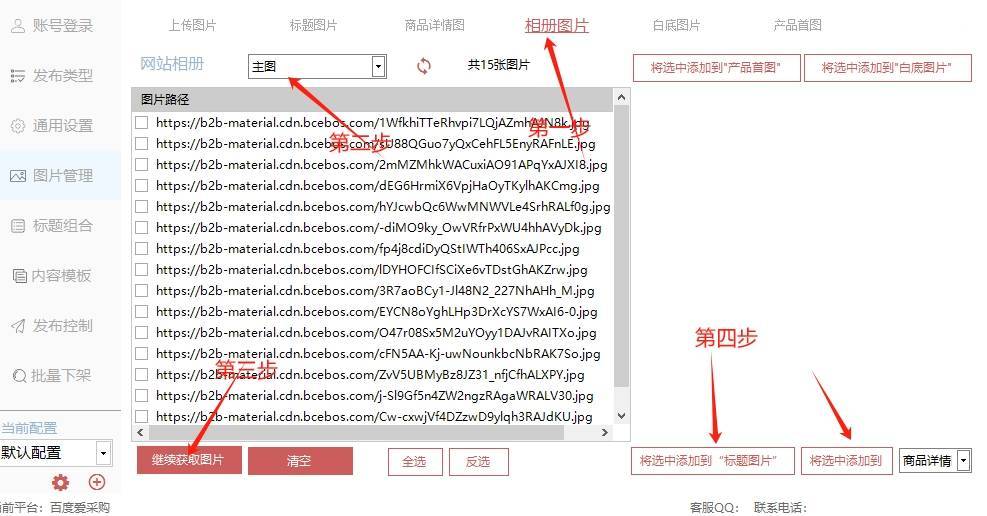 所有批发网站都可以导入的软件