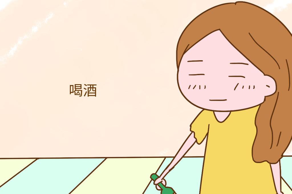 对于女方来说如果怀孕期间依旧喝酒，酒精就会通过母婴之间的胎盘进入胎