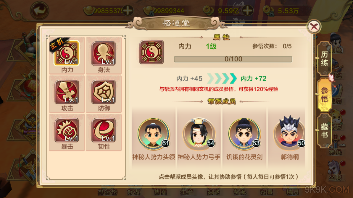热血江湖手游：全新玩法【江湖会武】——勇者的较量，热血的碰撞