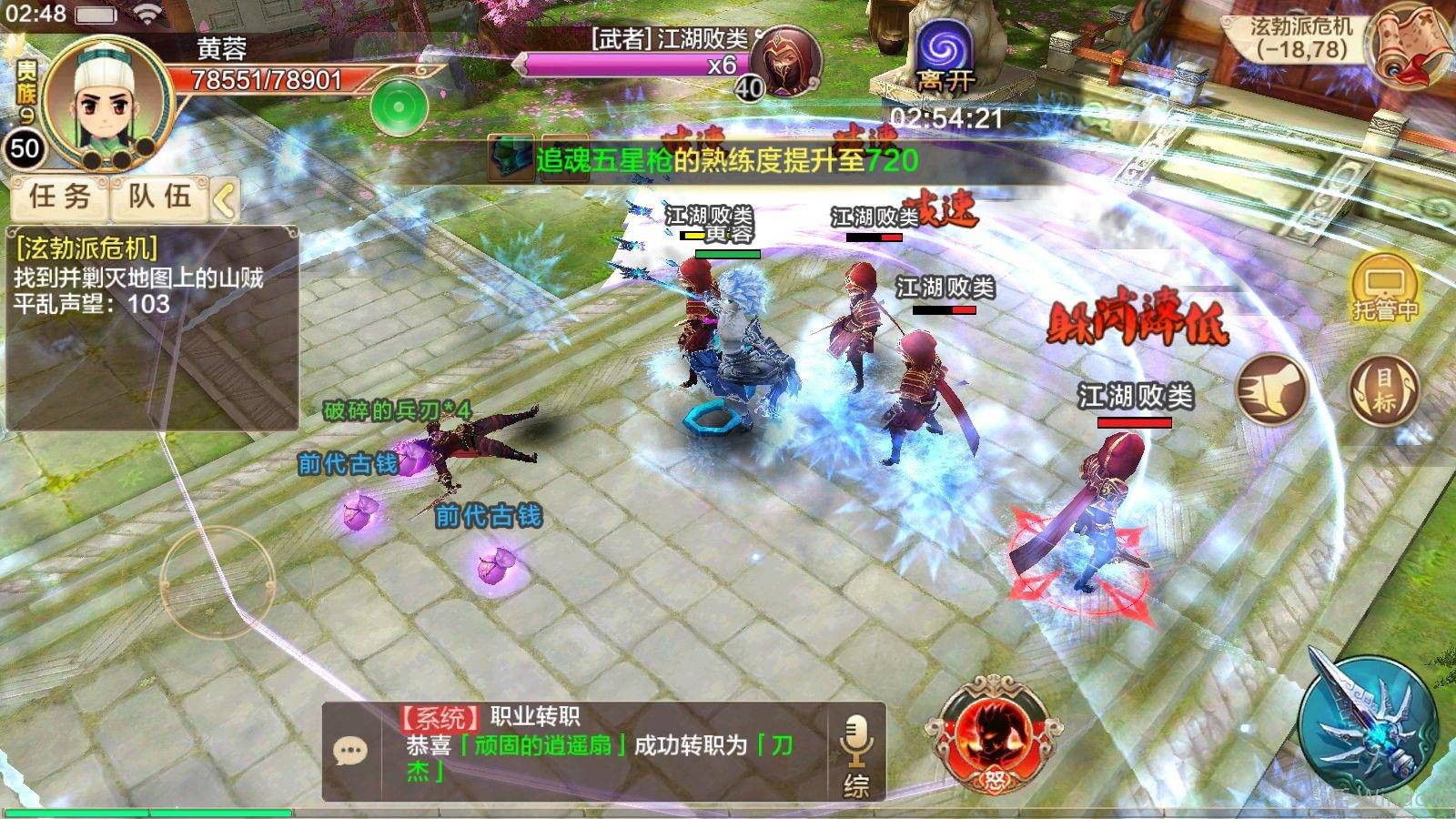 热血江湖手游下载：超传统游戏，追求更深层次的玩法