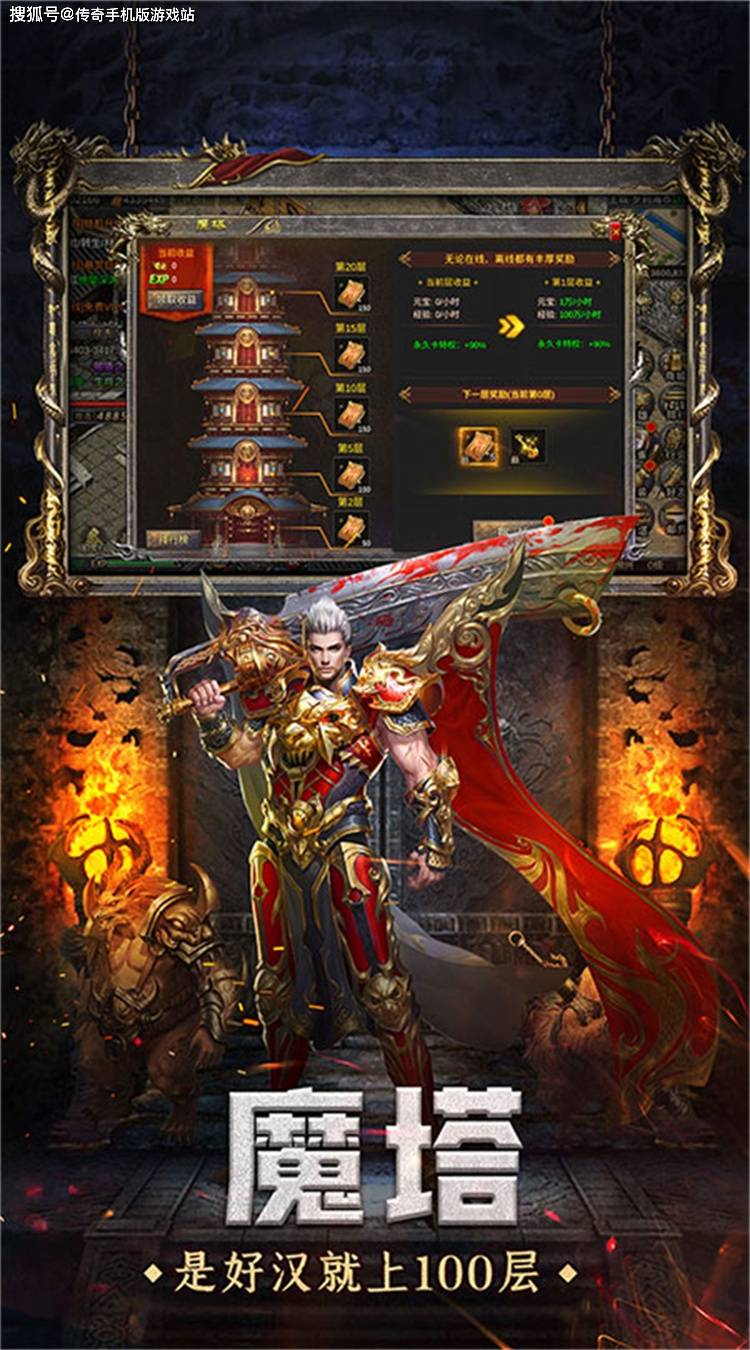 《龙神大陆》：复古传奇手游罗刹海市版本，魂环异火，国粹麻雀，特色英雄