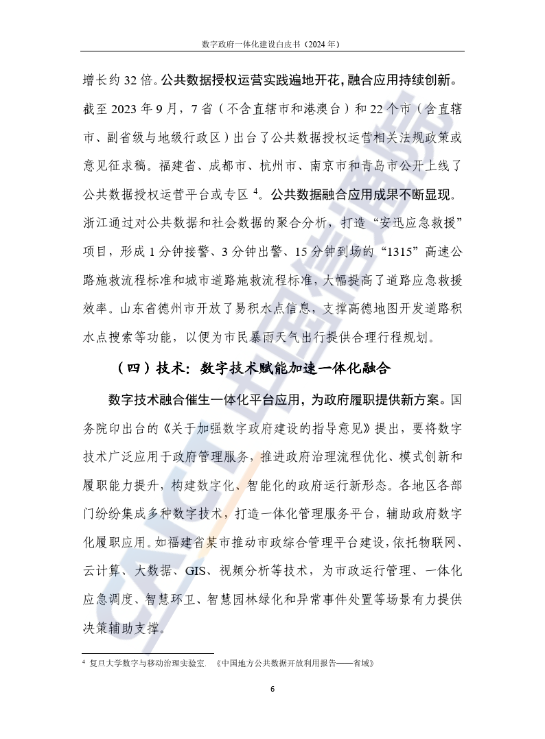 文章配图-11
