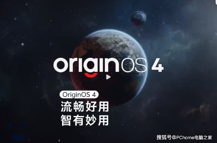 OriginOS 4开启第三批公测计划：X80系列适配