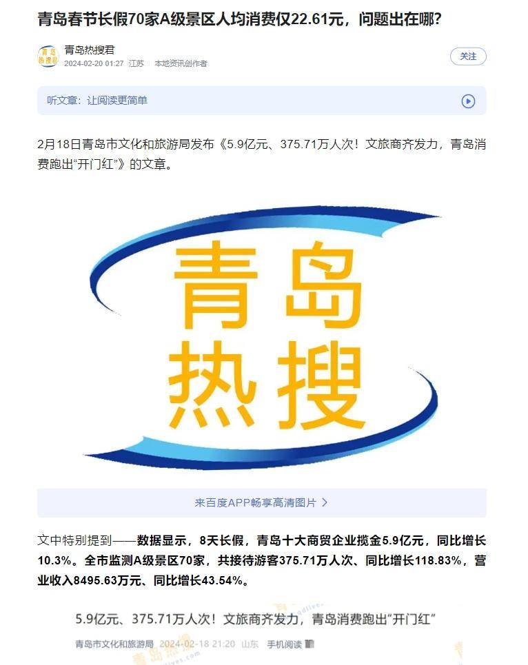 青岛湾旅游码头计划6月竣工，调查发现：青岛旅游集团半年资产减少2.01亿元
