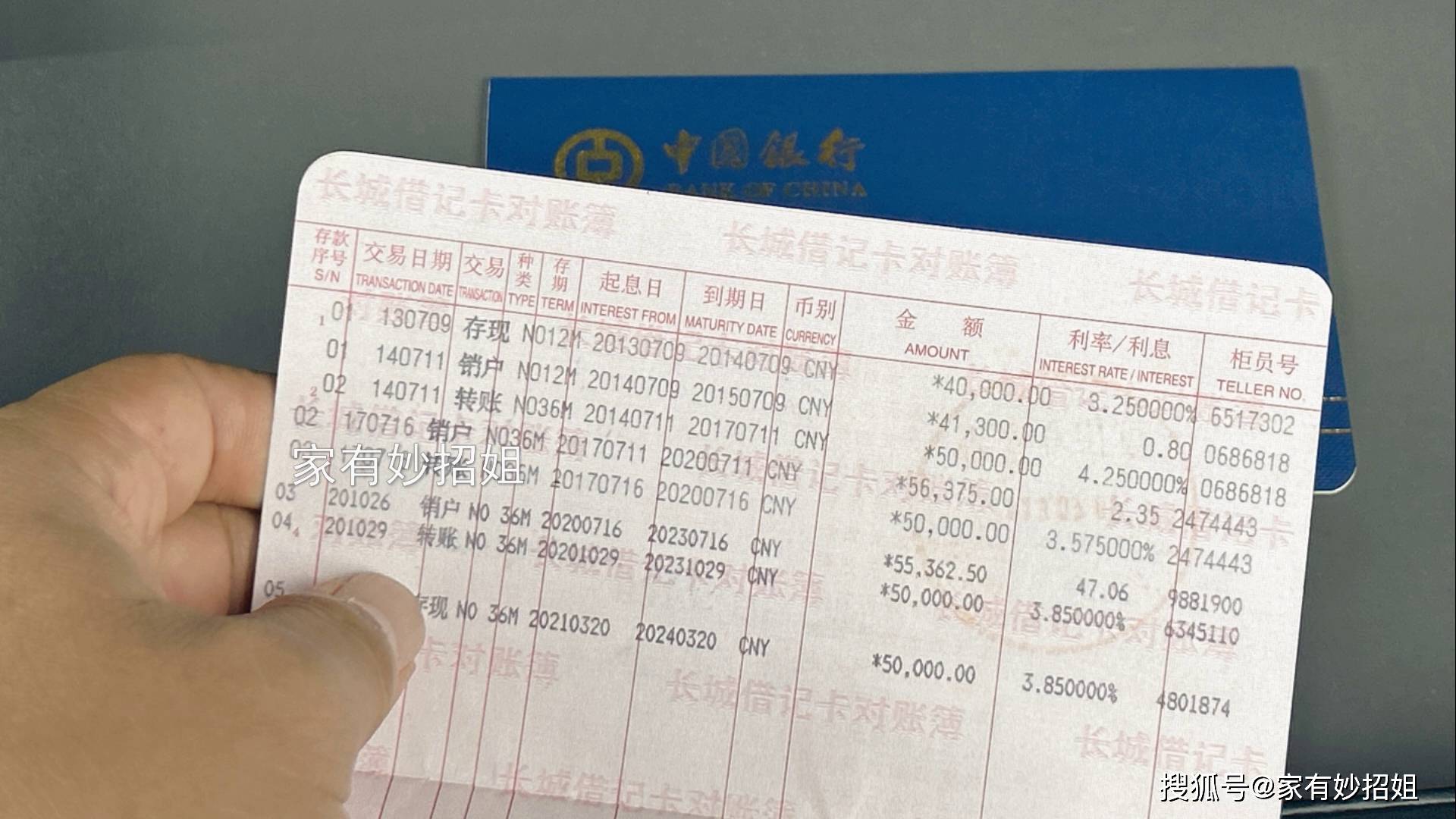 去银行定期存款，最好选择这3个月去存，能多出不少利息