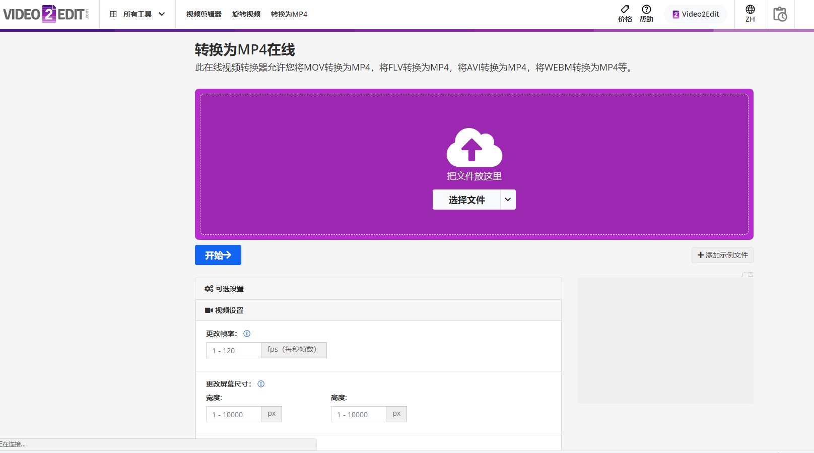 qsv视频怎么转换为mp4？这三种转换工具推荐