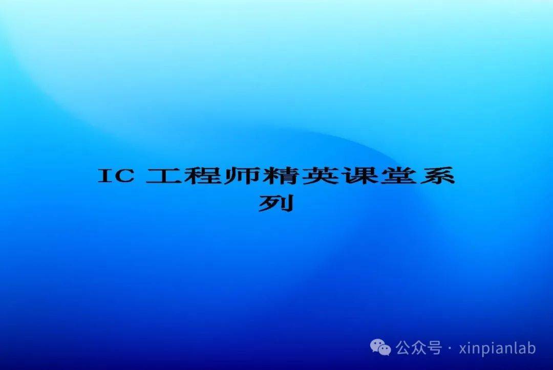 半导体与集成电路主题书目推荐（2023）--电工电子