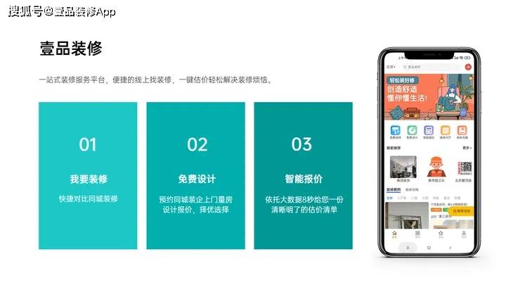 做装修推广哪个网站比较好？