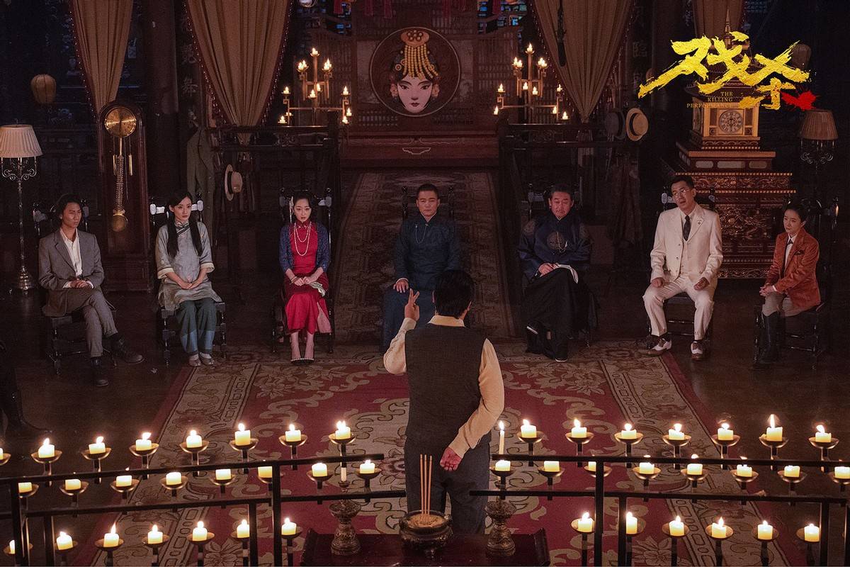 众星云集，好戏开锣，《戏杀》是一场惊心动魄的狼人杀